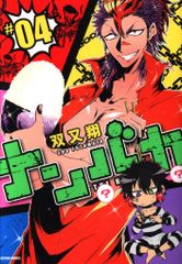 후타바사 액션 코믹스/comico books 후타마타 쇼 넘바카 4