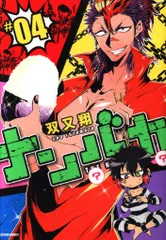 2025年最新】ナンバカ 漫画の人気アイテム - メルカリ