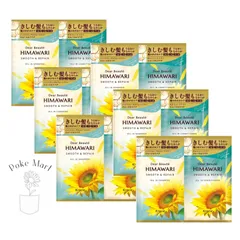 ヒマワリ スムース＆リペア シャンプー コンディショナー トライアルセット サンプル トラベル お試し 旅行 お泊り