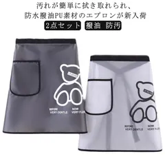 2点セット 防水 エプロン おしゃれ かわいい レディース メンズ 撥水 ショート丈 大人 可愛い ワンピース 耐塩素 撥水 撥油 防汚 制電 前掛け 保育士 カフェエプロン ポケット付き シンプル #dongdong11442