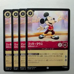 2025年最新】LORCANA ミッキーの人気アイテム - メルカリ