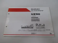 レッツ4 パレット パーツリスト 2版 スズキ 正規 中古 バイク 整備書 UZ50 UZ50K5 UZ50GK5 UZ50FK5 CA41A 車検 パーツカタログ 整備書
