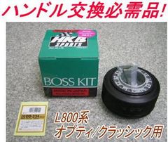 SKB ステアリングボス ボスキット No.12レオーネサンバーレックス 当時物 SKB ステアリングボス ボスキット No.12レオーネサンバーレックス 当時