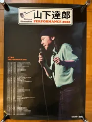 2025年最新】ポスター 山下達郎の人気アイテム - メルカリ