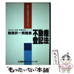 2024年最新】不動産 lecの人気アイテム - メルカリ