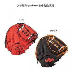 2025年最新】ハタケヤマ キャッチャーミット 軟式 少年の人気