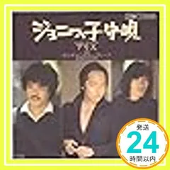 ジョニーの子守唄／センチメンタル・ブルース[ＥＰレコード 7inch] [LP Record] アリス_04