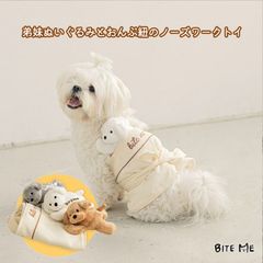 【BITE ME バイトミー】弟妹ぬいぐるみとおんぶ紐のノーズワークトイ【犬 おもちゃ 犬用おもちゃ 犬のおもちゃ ぬいぐるみ 人形 おんぶ 音 ノーズワーク 知育トイ 知育玩具 小型犬 人気 韓国 海外】