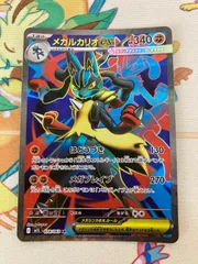 メガルカリオex sar 8枚セット メガルカリオex 088/063 SAR｜ポケカシングルカード通販｜Clove