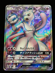 ポケモンカード　ミュウツーGX　争奪戦プロモ　363/SM-P