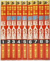 2025年最新】DVD 新巨人の星の人気アイテム - メルカリ