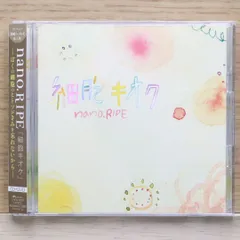 直筆サイン・非売品】nano.RIPEナノ・ライプ 透明な世界特典付