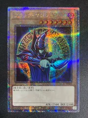 【極美品】ブラックマジシャン　絵違い　シークレット　シク　シークレットレア　secretのサムネイル