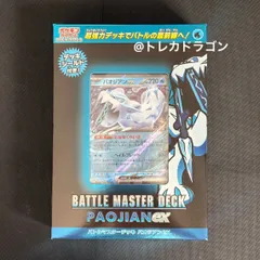 ポケモンカードゲーム　マスターバトルセット　プレイマット 2025年最新】マスターバトルセット プレイマットの人気アイテム