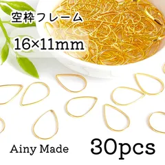 【30個】 16×11mm  しずく/雫/ドロップ  空枠フレーム  レジン枠  ゴールド