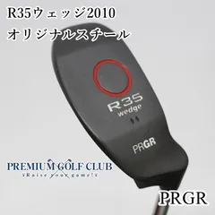 J*o様 美品 PRGR R35 ウェッジ チッパー R35 wedge | ウェッジ | プロギア（PRGR）オフィシャルサイト