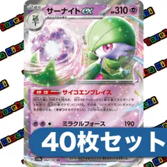 ポケモンカード サーナイトex RR 40枚セット まとめ売り