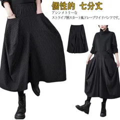 ドレープ ワイドパンツ 袴パンツ アシンメトリー スカート風 はかまパンツ ストライプ柄 メンズ レディース ユニセックス スカート 七分丈 フレアシルエット ゆったり 黒 ダンス オシャレ 個性的 #gluck417091のサムネイル