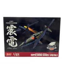 n648◆旧ロゴ 田宮模型 シンデン 試作局地戦闘機 模型 No.5 n648◇ 田宮模型 シンデン 試作局地戦闘機 模型 No.5 旧ロゴ ▽