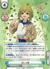 【中古】Reバース for you SKNK/001B-045SP[SP]：ばしゃめ(和泉風花金箔押しサイン入り)