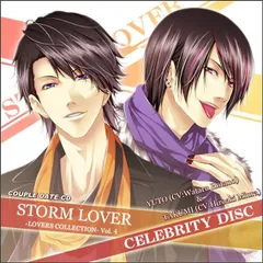 2025年最新】STORM LOVER CDの人気アイテム - メルカリ