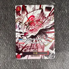 神避　カムサリ　パラレル　２枚セッtは P-R 神避(パラレル) 買取 | [OP10]王族の血統 | ONE PIECEカード