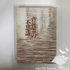 2025年最新】近藤千雄の人気アイテム - メルカリ