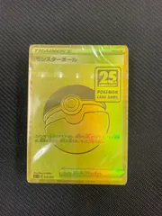 2025年最新】ゴールデンボックス ポケモン 未開封の人気アイテム