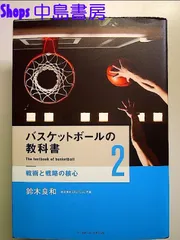 2024年最新】基本スポーツマネジメントの人気アイテム - メルカリ