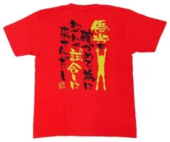 【中古】衣類 孤爪研磨 名台詞Tシャツ レッド Lサイズ 「ハイキュー!! 合同練習会2021」
