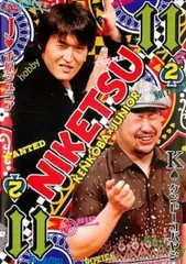 にけつッ!! DVD13本セット　製品版 2025年最新】にけつッ dvd セットの人気アイテム - メルカリ