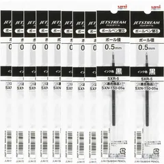 三菱鉛筆 ボールペン替芯 ジェットストリーム 0.5 黒 10本 SXR5.24