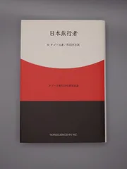 【中古】 ベンガル語/白水社/町田和彦 エクスプレスベンガル語/白水社/町田和彦（単行本） Amazon.co