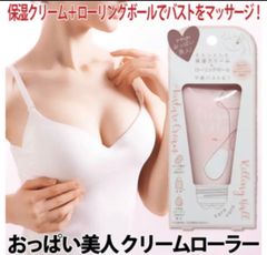 おっぱい美人　保湿クリーム　産後ケアに　3個セット