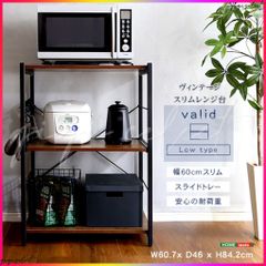 ヴィンテージスリムレンジ台(60cm幅) - メルカリ