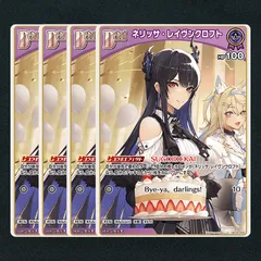 2025年最新】ネリッサ・レイヴンクロフト ホロカの人気アイテム - メルカリ