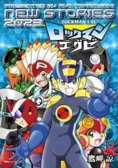 【新品・未開封】 ロックマンエグゼ ポストカード 5枚セット 未開封 ロックマンエグゼ ポストカード11種セット - メルカリ