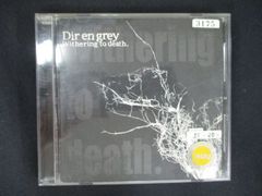 Dir en grey Withering to death. 初回限定盤 - メルカリ