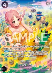レベッカ(SP/SR){黒}〈OP05-091〉[ブースターパック 双璧の覇者]のサムネイル