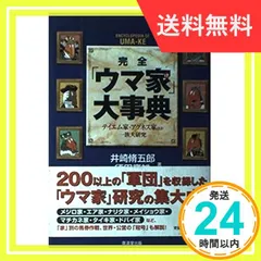 2024年最新】井崎脩五郎の人気アイテム - メルカリ