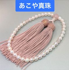 あこや真珠念珠　灰桜色房　色テリ良し　全宗派使用可能　オープン特別価格！