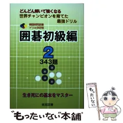 2023年最新】韓国棋院の人気アイテム - メルカリ