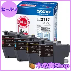 2025年最新】ブラザー brother LC3117-4PKの人気アイテム - メルカリ