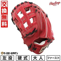 2024年最新】グローブ rawlingsの人気アイテム - メルカリ