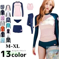 【美品・未使用新品】ラッシュガード レディース 上下セット 5点セット 水着 長袖 レギンス パンツ セパレート ウェットスーツ uvカット 大きいサイズ おしゃれ 可愛い