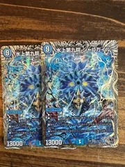 メルカリ便 水上第九院 シャコガイル Aシク 2枚セット 水上第九院シャコガイル2枚セット max - メルカリ