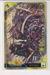 三国志大戦　天下無双　未開封BOX 2025年最新】呂布 三国志大戦の人気アイテム - メルカリ