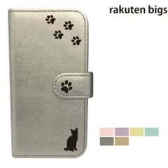  rakuten bigs ケース カバー 手帳型 プレーン ねこ 猫 レザー rakuten bigsケース rakuten bigsカバー rakutenbigsケース rakutenbigsカバー "大人可愛い