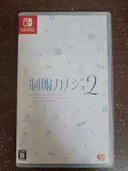 【Switch】制服カノジョ2