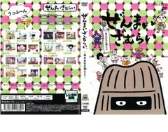 ぜんまいざむらい にらめっこはたあげ ST07 シール付き ぜんまいざむらい にらめっこはたあげ ST07 シール付き 2025年